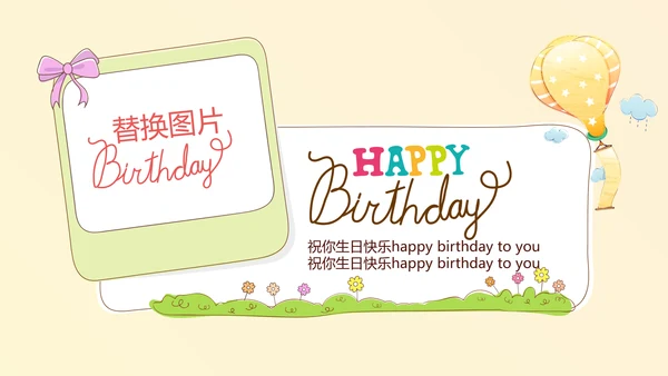 橙色生日快乐电子相册动态PPT模板