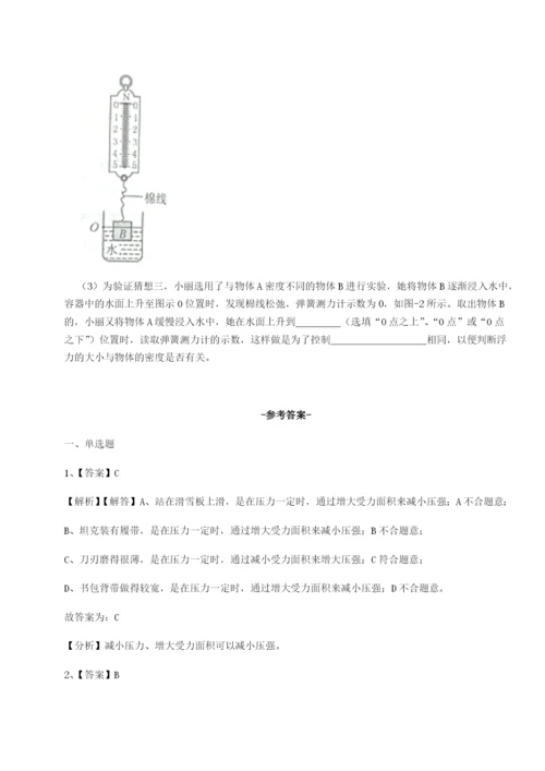 小卷练透重庆市九龙坡区物理八年级下册期末考试综合测评试卷（详解版）.docx