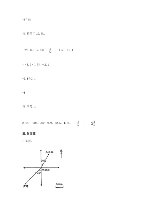 北师大版六年级下册数学期末测试卷带下载答案.docx