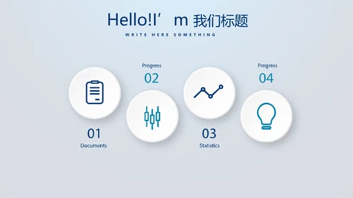 蓝色医疗智能牙科动态PPT