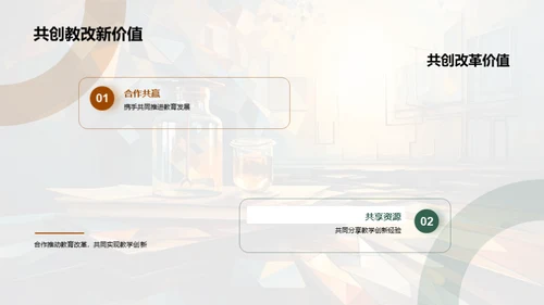 本科教育创新探索