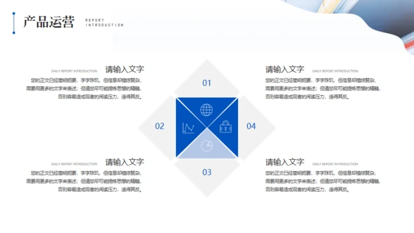 铁路系统项目计划书通用PPT