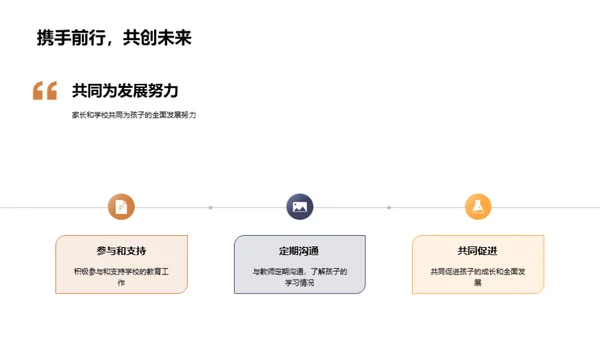 启航通识教育