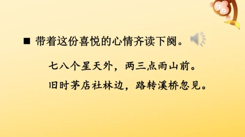 3 古诗词三首   课件