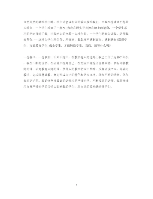 精编教师心得体会感悟范文.docx