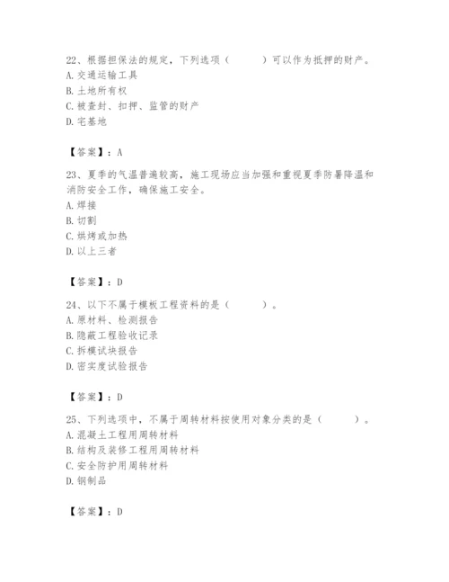 2024年材料员之材料员专业管理实务题库及答案【夺冠系列】.docx