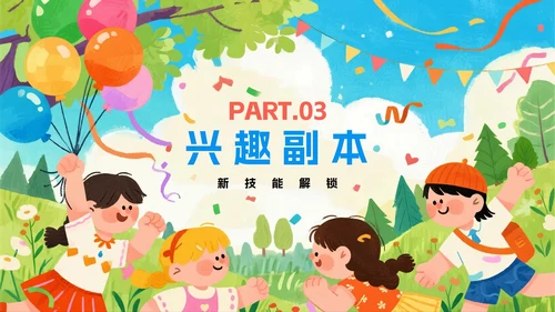 蓝色可爱卡通风我的暑假生活记录PPT模板