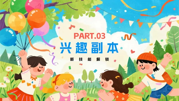 蓝色可爱卡通风我的暑假生活记录PPT模板