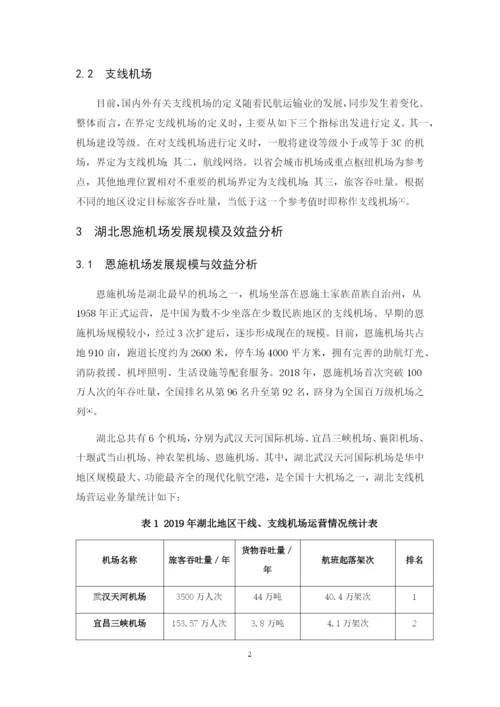 程珊珊—论文定稿.docx