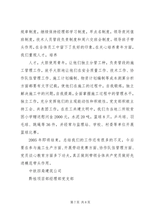 电信公司二零零五年工作总结与零六年计划 (5).docx