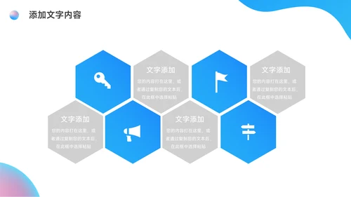 蓝色系创意几何大学生社团活动PPT模板