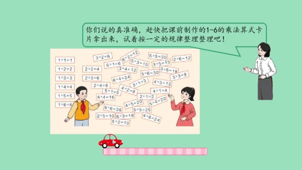 （2023秋新插图）人教版二年级数学上册 4 表内乘法（一）整理和复习（第1课时）（课件）(共45张