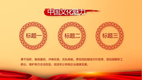 红色大气我的入党动机动态PPT模板