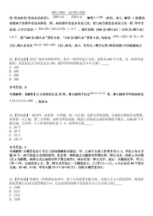 2022年04月2022四川成都高新区编外人员公开招聘73人模拟考试题V含答案详解版3套