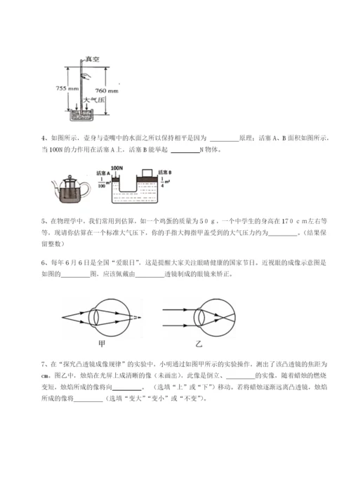 小卷练透湖南张家界市民族中学物理八年级下册期末考试定向测评练习题.docx