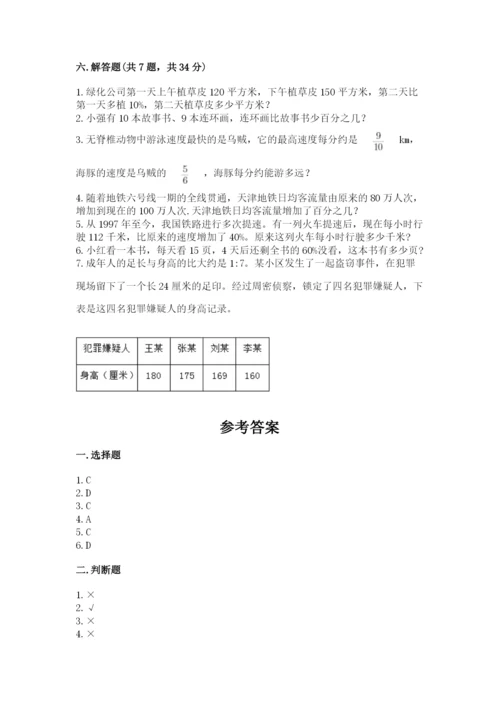 小学数学六年级上册期末考试试卷【全国通用】.docx