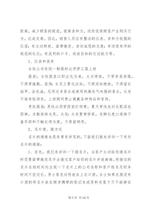 售楼处现场管理制度5篇.docx