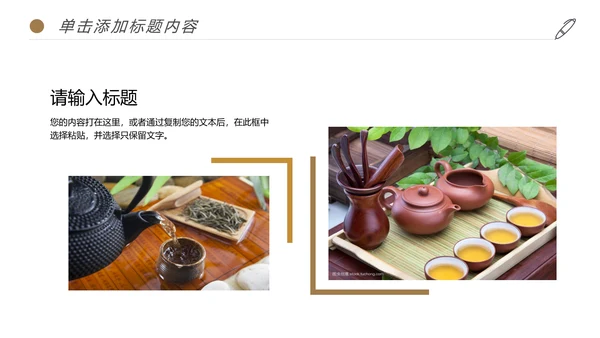 清新绿茶红茶茶叶茶厂茶文化茶道春茶PPT