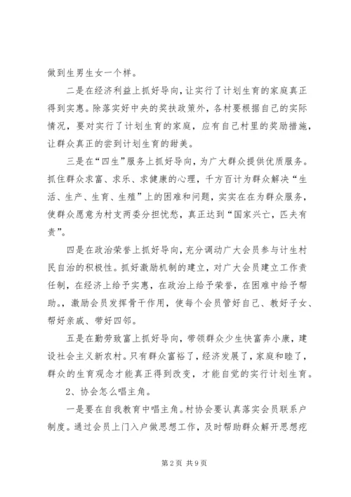 充分发挥基层政工干部作用切实提高基层思想政治工作和队伍职业化建设水平 (2).docx