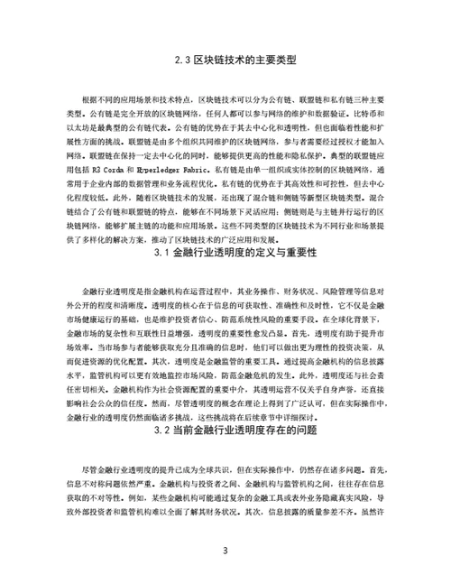 大学生论文