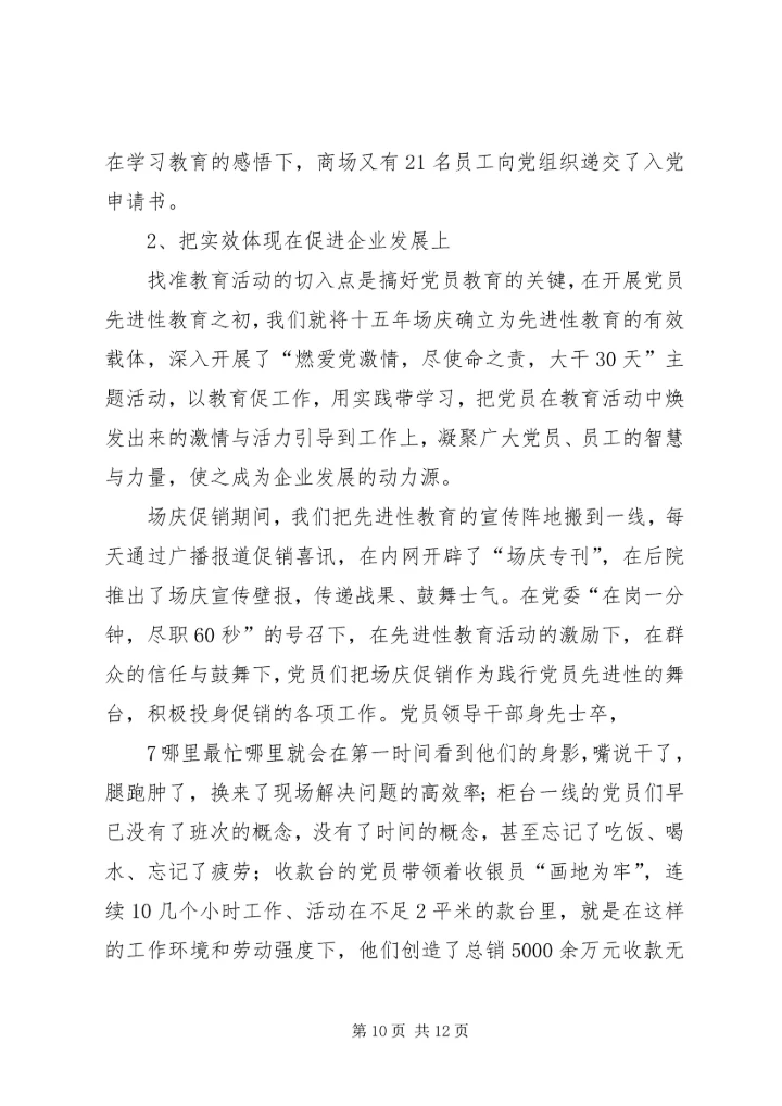 创新形式丰富内容推进山西焦煤反腐倡廉宣传教育月活动深入开展 (3).docx