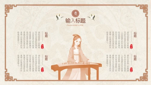 褐色中国风汉服传统文化PPT模板中国传统文化