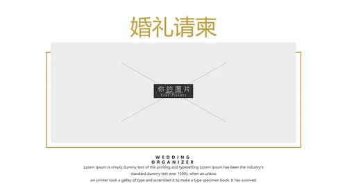 优雅婚庆策划摄影婚礼公司宣传PPT模板