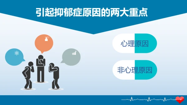 精神卫生日健康教育讲座通用PPT模板