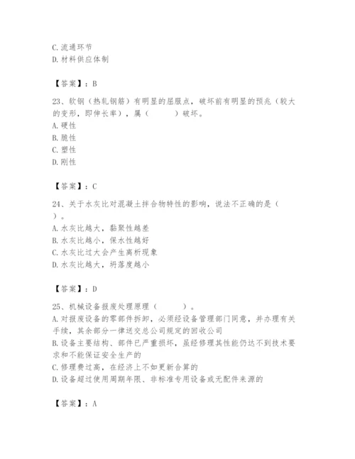 2024年材料员之材料员基础知识题库及完整答案【夺冠】.docx