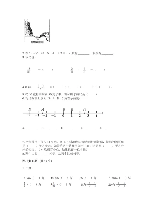 苏教版六年级数学小升初试卷及参考答案（最新）.docx