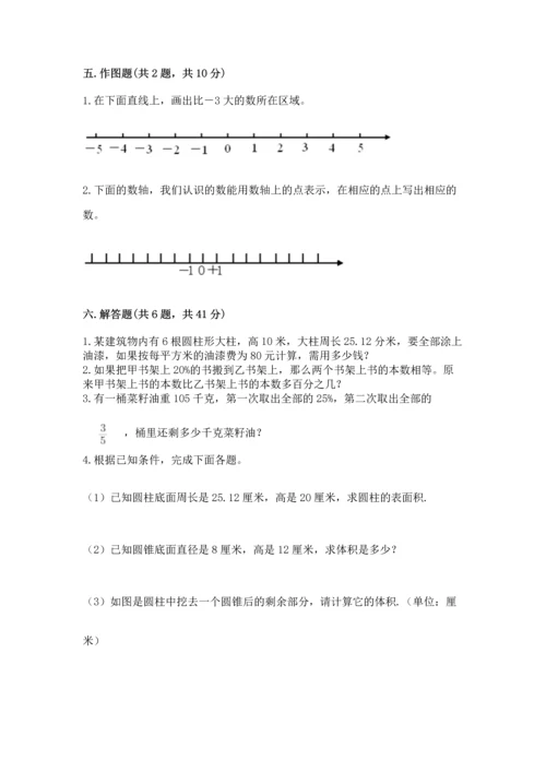 （小升初）六年级下册数学期末测试卷及完整答案（全国通用）.docx