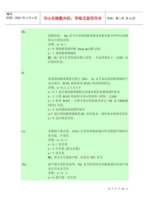 环境动力系统论文.docx