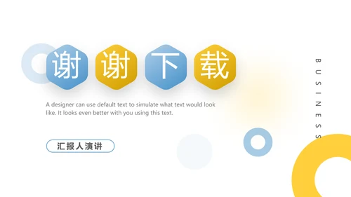创意极简工作总结述职报告商务动态PPT模板