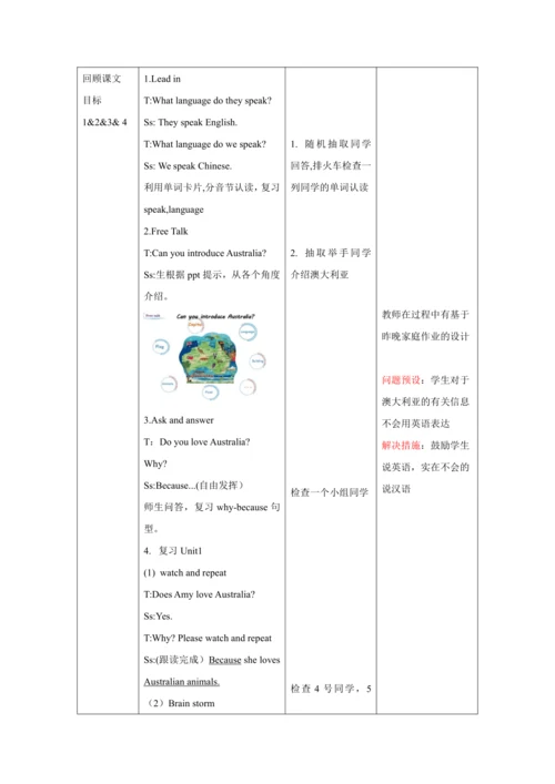 外研版（一年级起点）四年级英语下册Moudle 9 复习课  教案