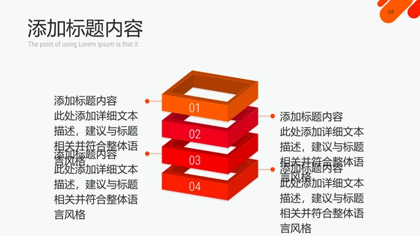 咨询公司简介企业宣传通用PPT模板