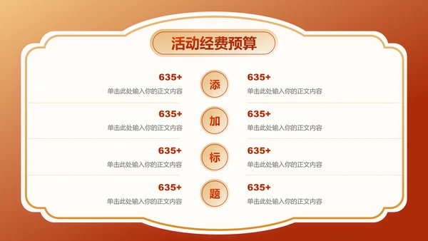 红色中国风中式美食营销方案PPT演示模板