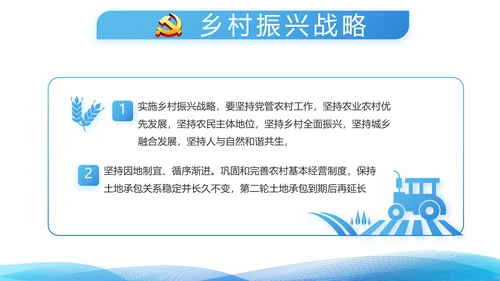 蓝色党支部党建年终总结述职报告学习教育PPT