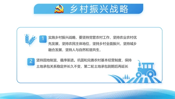 蓝色党支部党建年终总结述职报告学习教育PPT