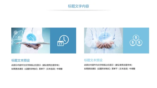 医疗报告医学研究大脑神经研究工作报告PPT模板
