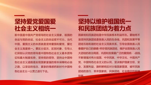 红色大气党建党支部年终工作总结PPT