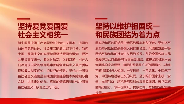 红色大气党建党支部年终工作总结PPT