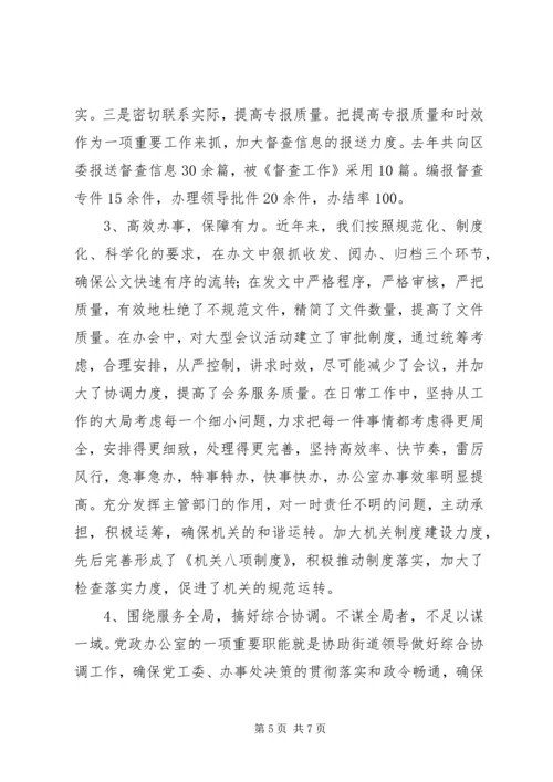 做活服务文章提升工作水平.docx