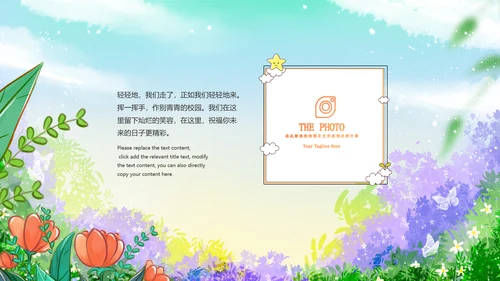 小清新毕业旅行毕业季青春毕业纪念册PPT