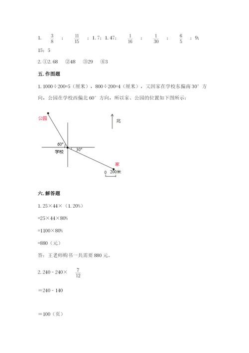 小学数学六年级上册期末测试卷附参考答案【精练】.docx