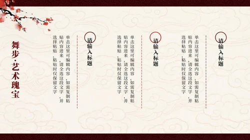 红色中国风傩戏非遗文化主题班会PPT模板
