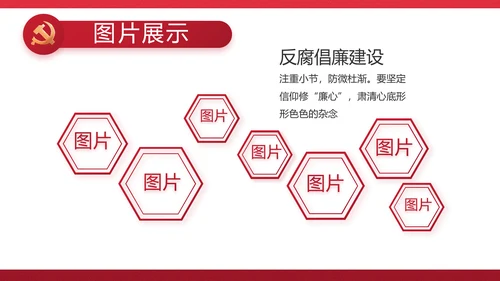 红色党建政府部门工作汇报动态PPT