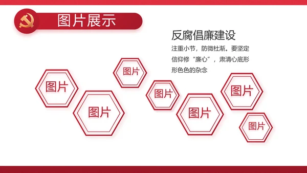 红色党建政府部门工作汇报动态PPT