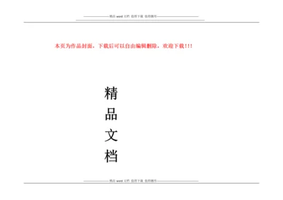 关于调整安全文明施工费的通知.docx