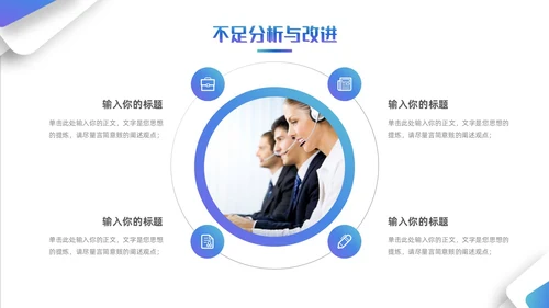 简约风立体形状叠压渐变工作总结汇报