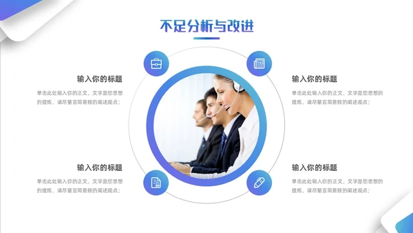 简约风立体形状叠压渐变工作总结汇报